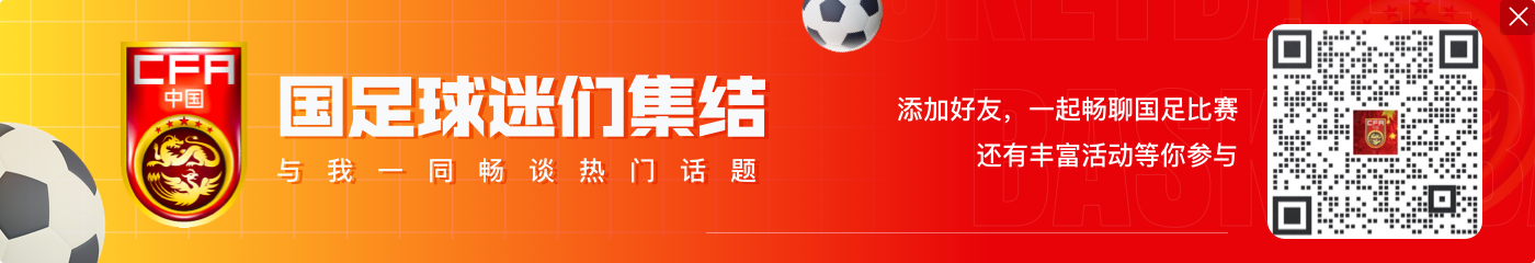 高准翼:西亚球队有很多小动作踢得比较埋汰 会尽量防好沙特10号